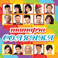 Иркэ — Карлыгачта Хэбэрем Юк — обложка